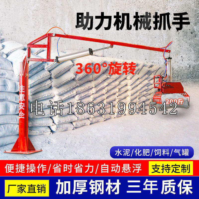 肇州县助力机械抓手 平衡吊悬臂吊机车 360°旋转机械手臂 翰盾